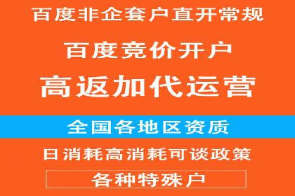 案例分析：百度推广代理商如何打造爆款广告